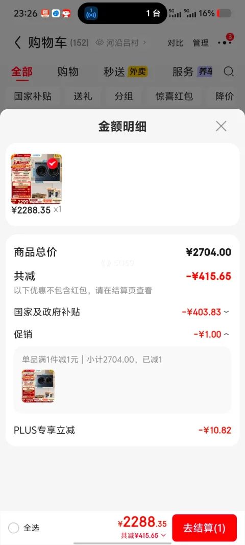 小天鹅 迷你洗烘一体机 2kg TNDD20-08AIDE 2288.35元 图片 2