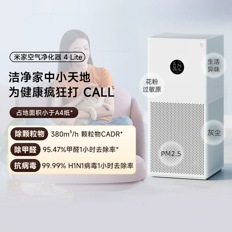 米家5S AC-M24-SC家用空气净化器 548.25元 - 线报酷