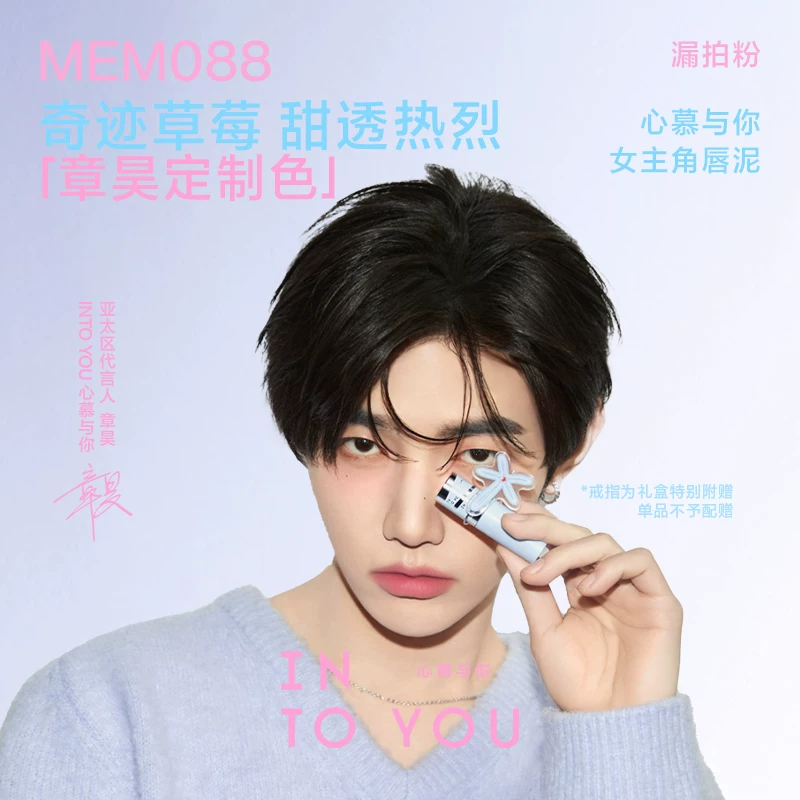 INTO YOU女主角唇泥 36.5元 - 线报酷
