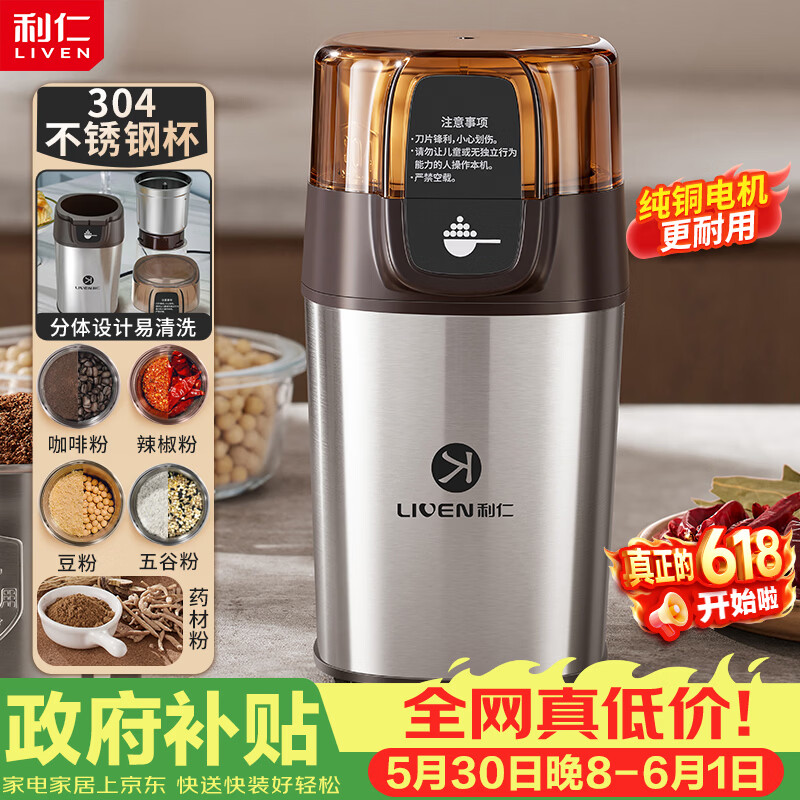 利仁MFJ-W317料理机 44.18元 - 线报酷 利仁MFJ-W317料理机 44.18元 - 线报酷
