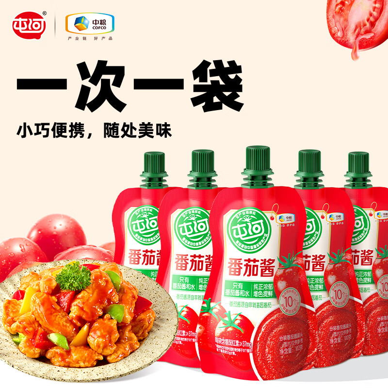 屯河番茄酱100g*5袋零添加 10.25元 - 86线报 屯河番茄酱100g*5袋零添加 10.25元 - 86线报