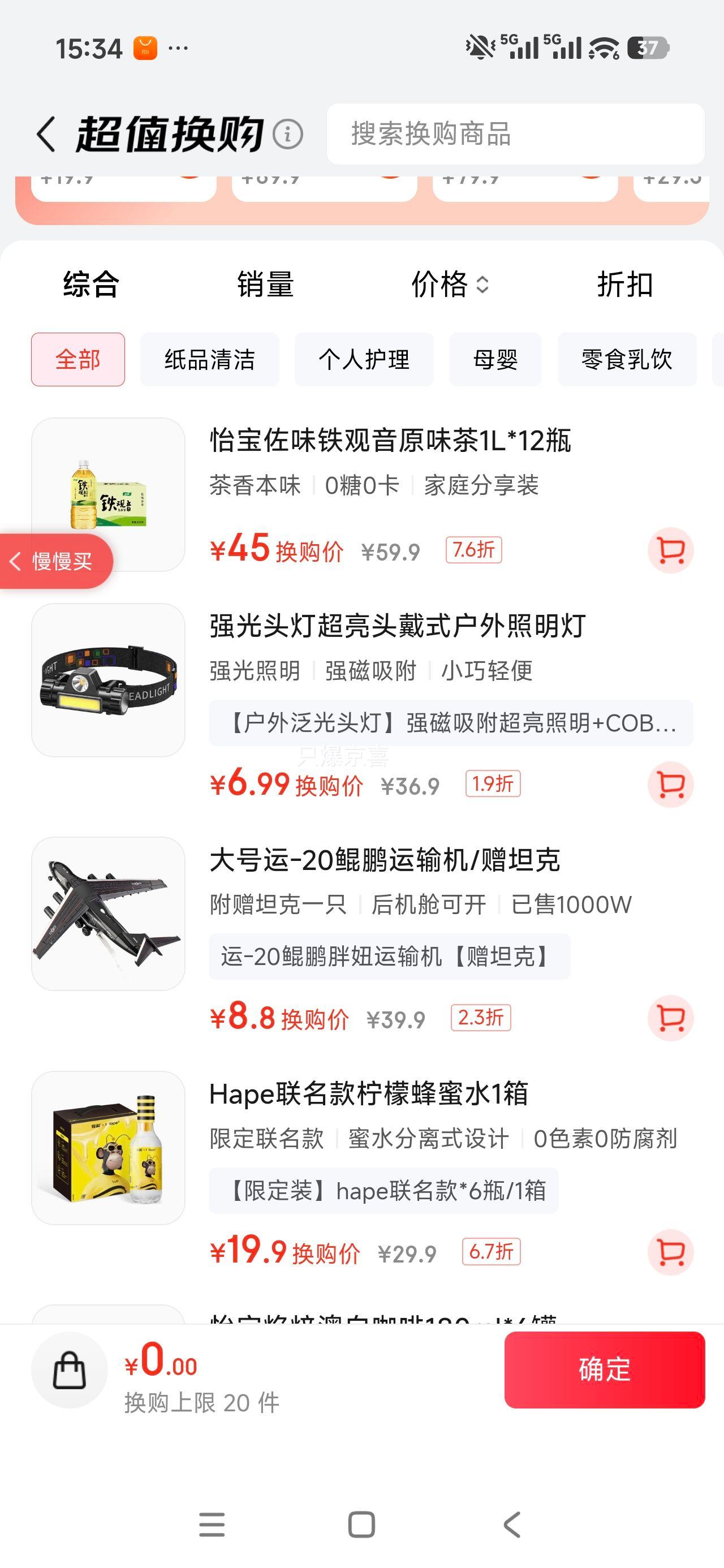 中精质造运-20鲲鹏胖妞运输机模型赠坦克 8.8元 - 86线报
