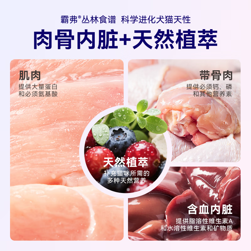 麦富迪猫粮barf霸弗生骨肉主食冻干双拼天然粮营养全价无谷高蛋白鲜鸡肉配方成猫100g 1.9元 - 86线报