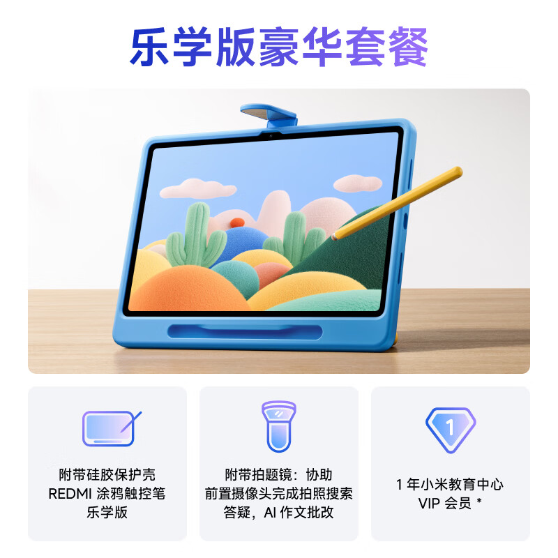 红米 Pad 2 平板电脑 英寸2.5K超清护眼屏平板电脑 家用娱乐 灰色 - 86线报