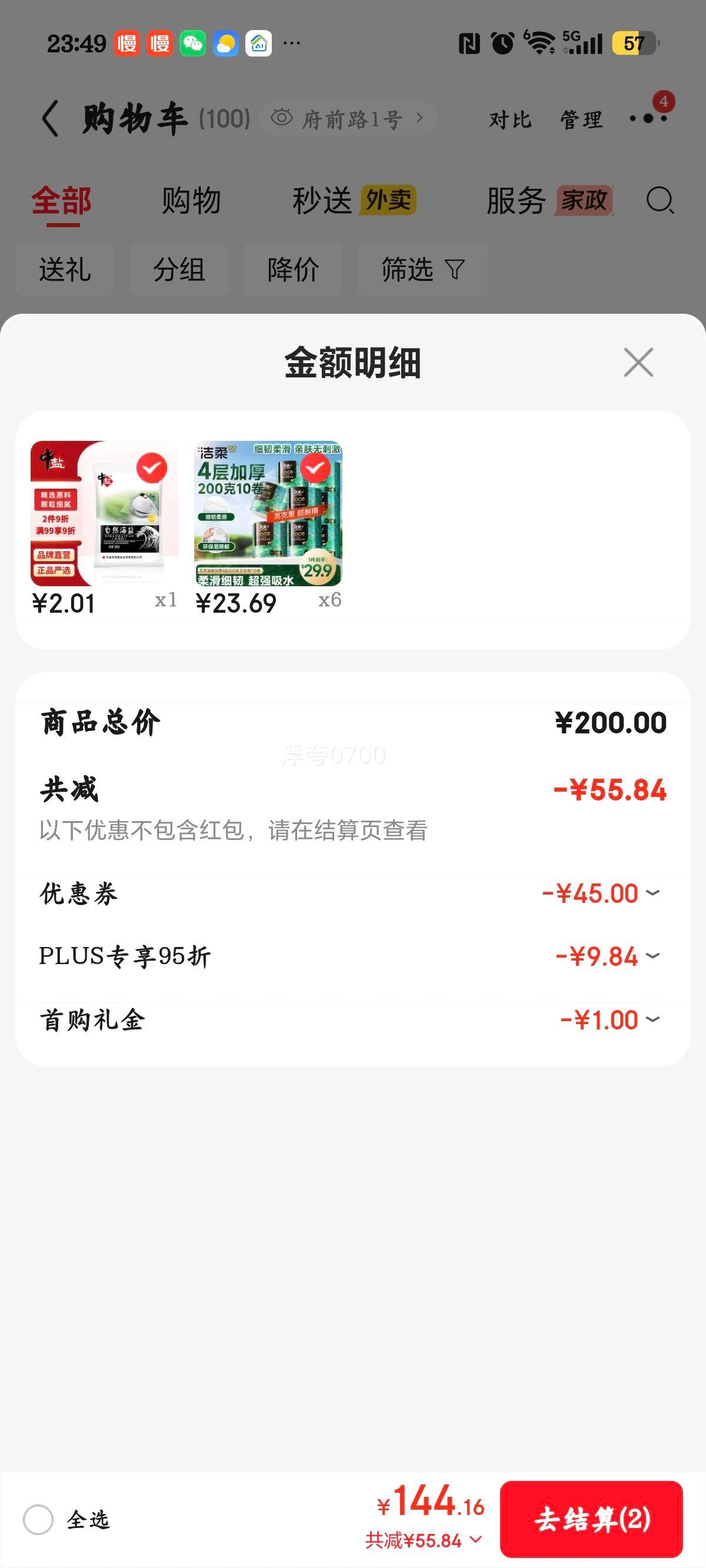 洁柔有芯卷纸Face4层200克×10卷 23.69元 - 86线报