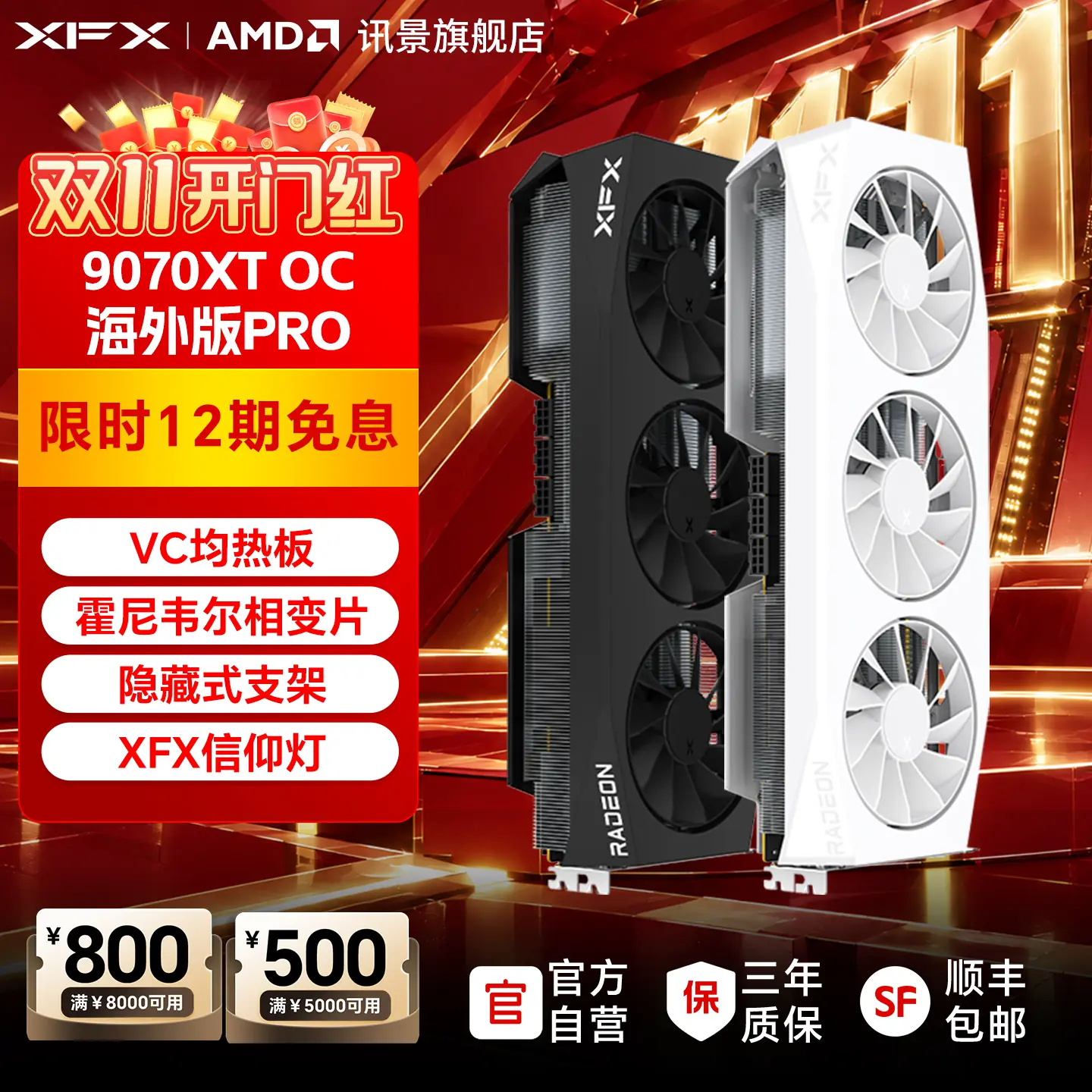讯景RADEON RX7900GRE 16GB 海外版显卡 4569元 - 86线报 讯景RADEON RX7900GRE 16GB 海外版显卡 4569元 - 86线报