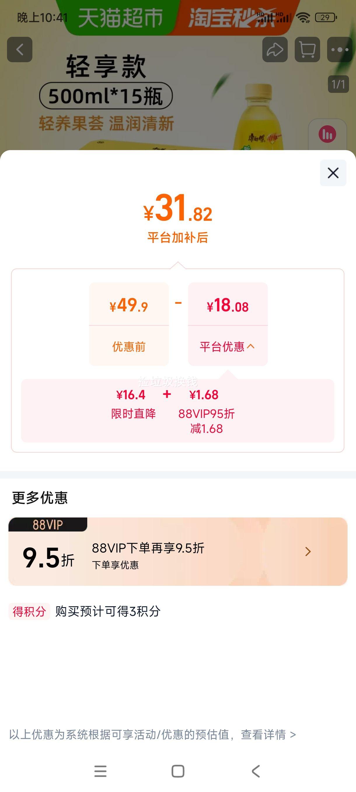 康师傅轻养果荟蜂蜜柚子饮料整箱500ml*15瓶 30.15元 - 86线报 康师傅轻养果荟蜂蜜柚子饮料整箱500ml*15瓶 30.15元 - 86线报