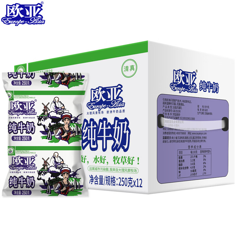 欧亚纯牛奶250g*12袋整箱 30.82元 - 86线报