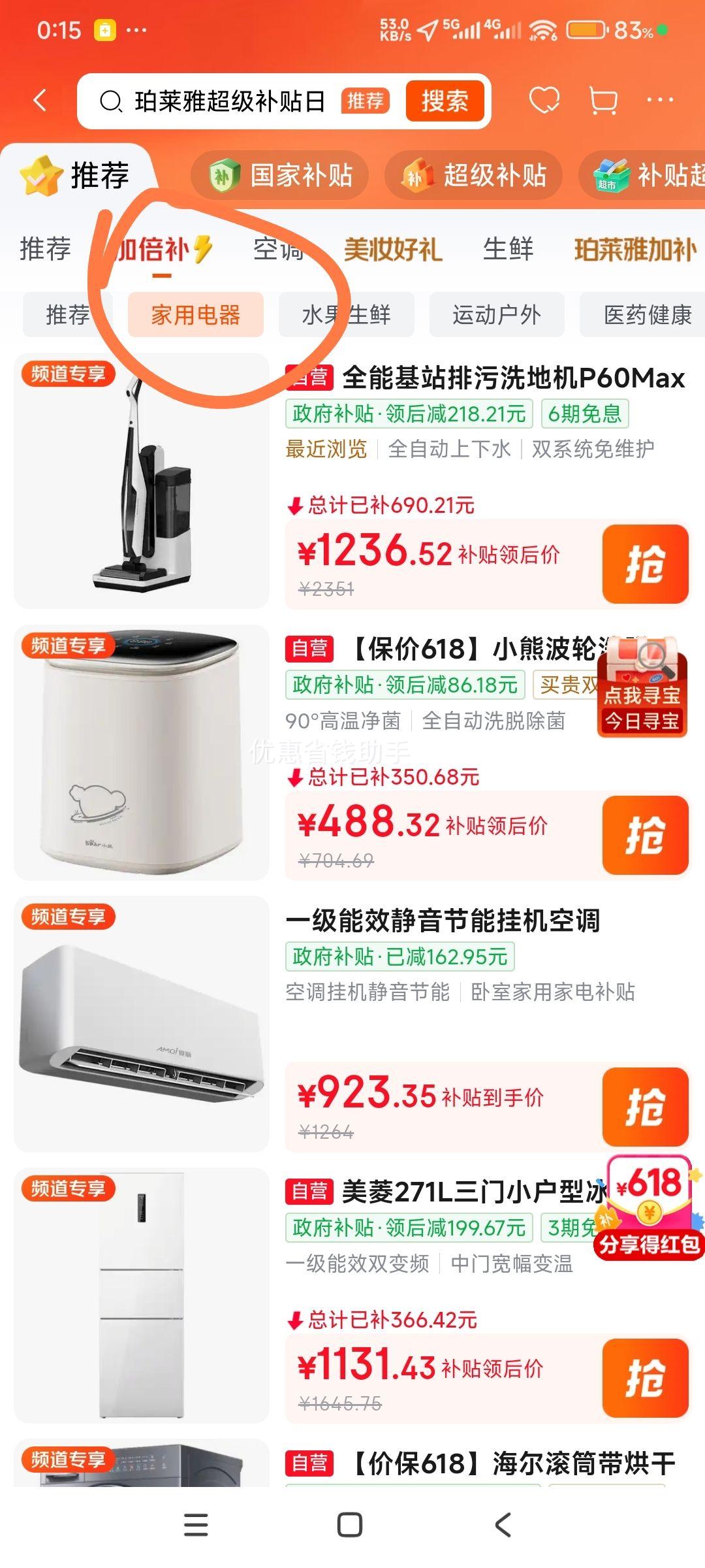 德尔玛P60Max白免维护洗地机全能基站热风烘干除菌 1236.52元 - 线报酷 德尔玛P60Max白免维护洗地机全能基站热风烘干除菌 1236.52元 - 线报酷