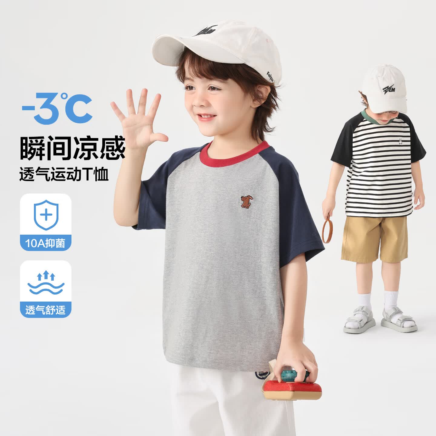 右欧男童凉感短袖T恤夏季宝宝上衣2026新款童装儿童小童百搭半袖夏装 19.43元 - 86线报