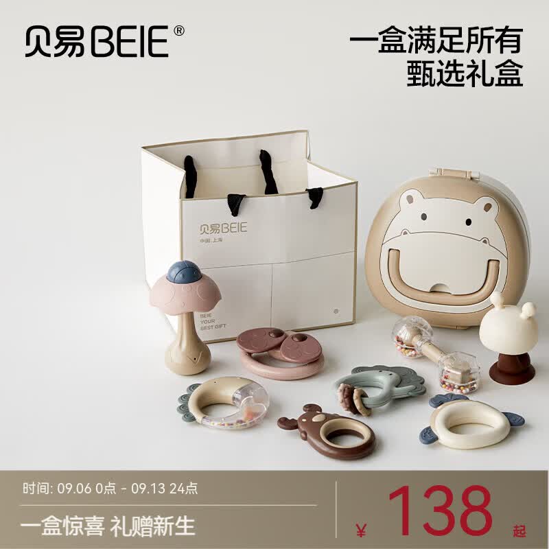 贝易BeiE新生儿送人礼盒手摇铃分阶摇铃8只+收纳盒 78.18元 - 86线报 贝易BeiE新生儿送人礼盒手摇铃分阶摇铃8只+收纳盒 78.18元 - 86线报