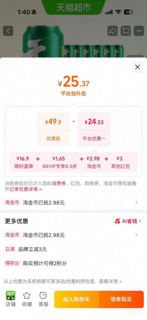 天湖8度干啤黄啤罐装500ml×12罐 24.05元 - 86线报