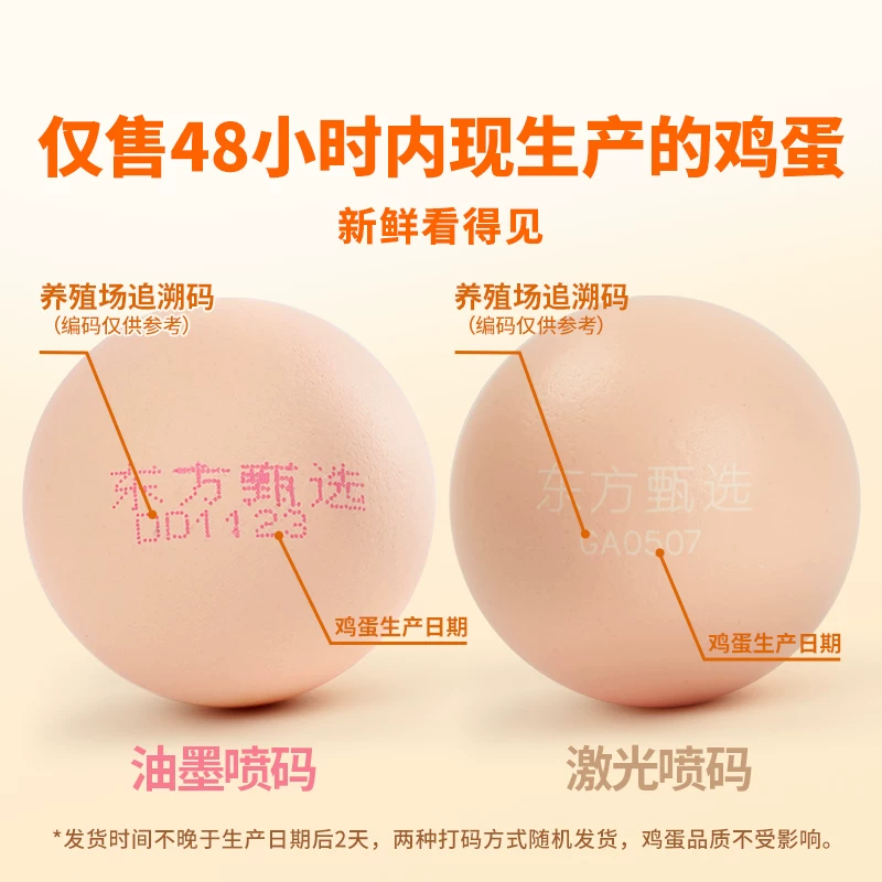 东方甄选可生食 14.11元 - 86线报