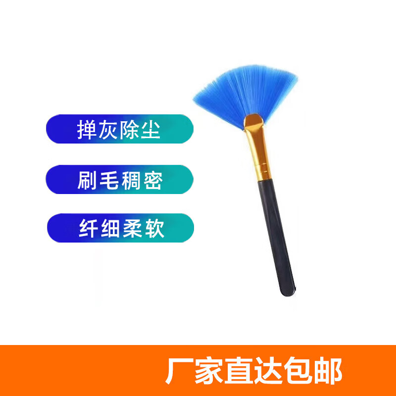 京喜 键盘刷 扇形毛刷1个装 券后0.5元 满6.01减6元 - 86线报