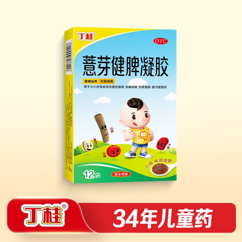 丁桂薏芽健脾凝胶10.6g*12袋/盒 9.9元 - 86线报
