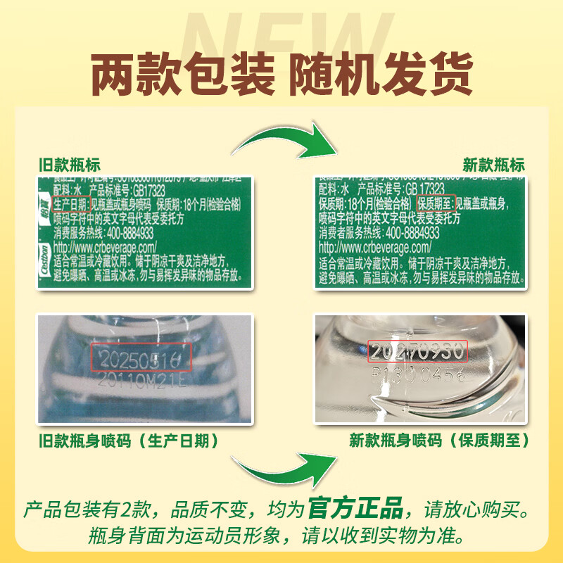 怡宝饮用水纯净水555ml*24瓶整箱装 25.16元 - 86线报