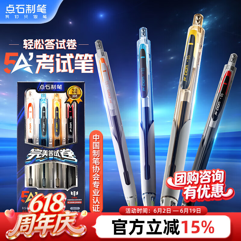 点石文具制笔5a考试笔子弹头0.5mm黑色碳素笔作业刷题笔备考/中高考/考公/考研笔5A-E2 - 86线报