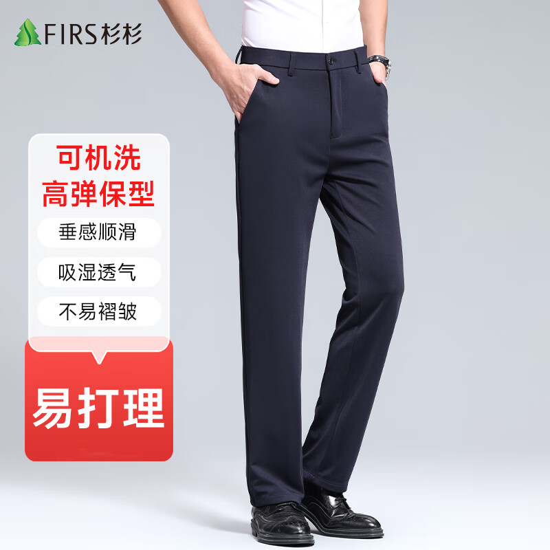 杉杉直筒休闲裤男士商务休闲西装裤工装长裤子四季款男装 64.5元 - 86线报