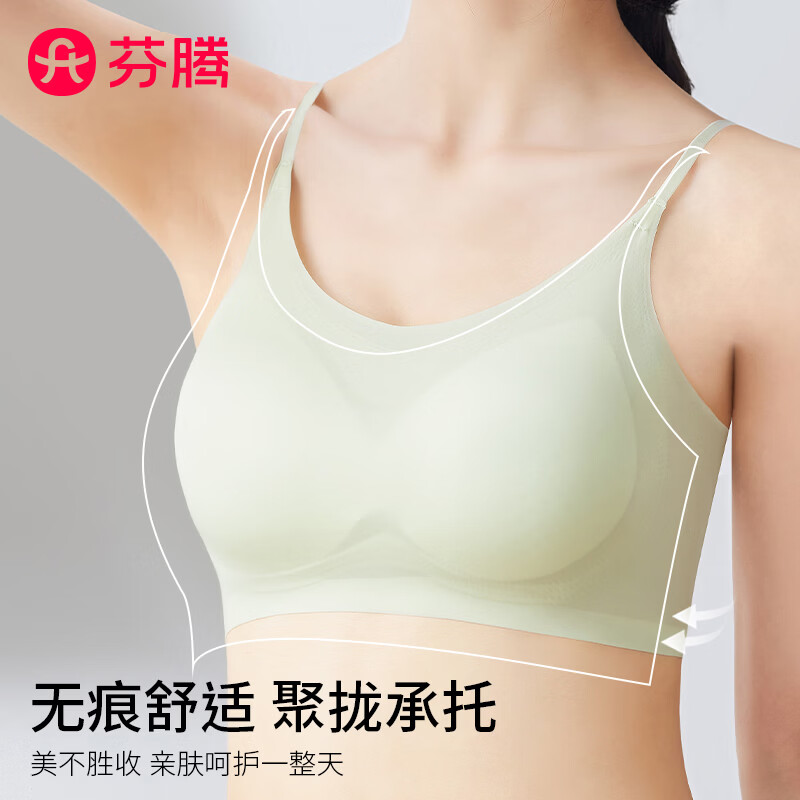 芬腾薄款无钢圈无痕文胸2件 39.9元 - 86线报