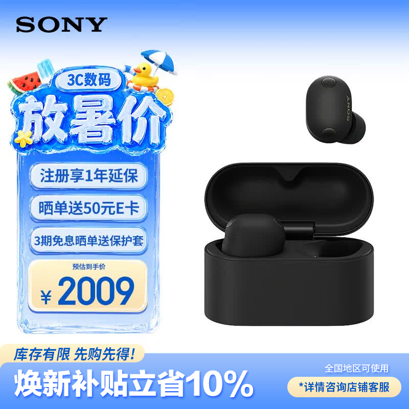 索尼WF-1000XM6智能AI降噪黑色真无线蓝牙耳机 1811元 - 美泡泡 索尼WF-1000XM6智能AI降噪黑色真无线蓝牙耳机 1811元 - 美泡泡