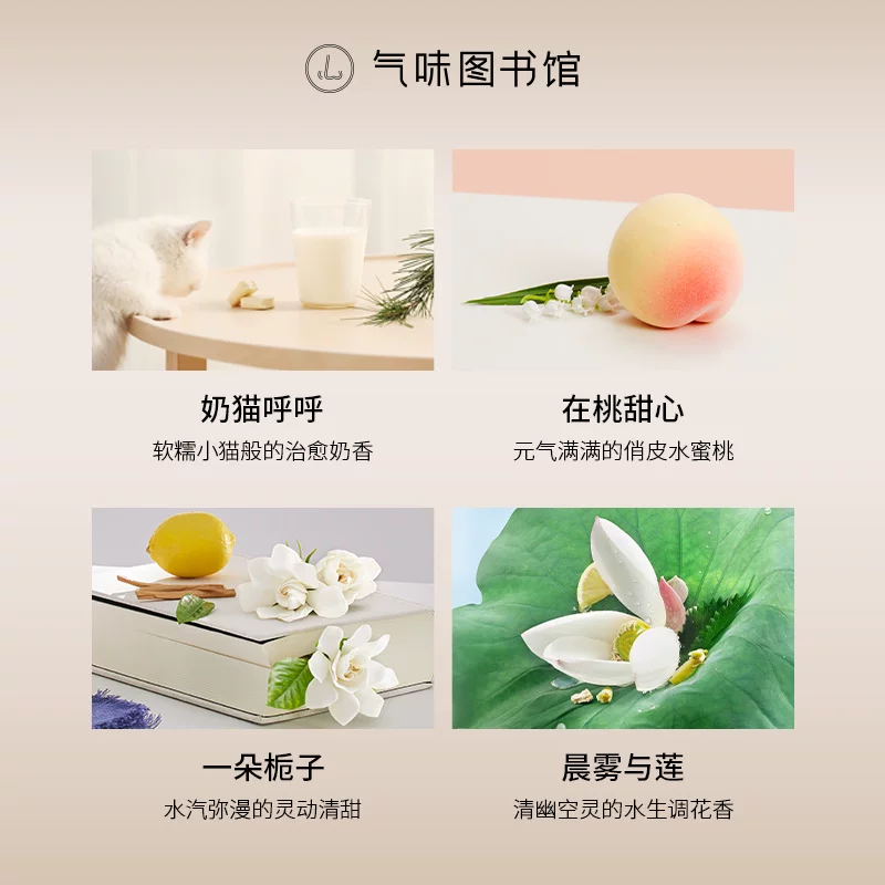 气味图书馆清新自然淡香水茉莉柔和清冷氛围感白花香告别款 189.05元 - 美泡泡 气味图书馆清新自然淡香水茉莉柔和清冷氛围感白花香告别款 189.05元 - 美泡泡