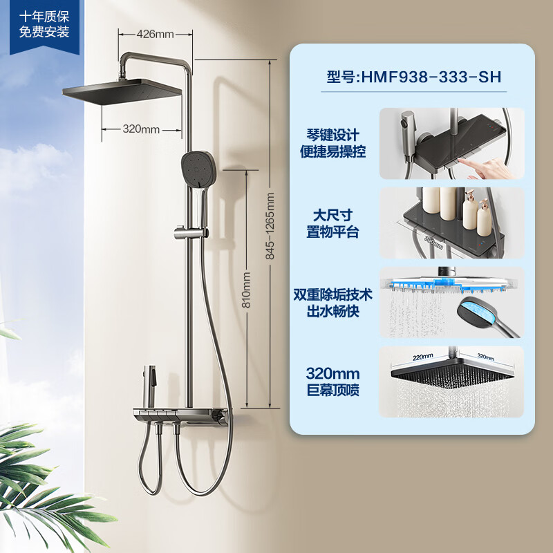 恒洁Y55琴悦系列HMF938-333-SH淋浴花洒套装枪灰色恒温款 627.61元 - 86线报