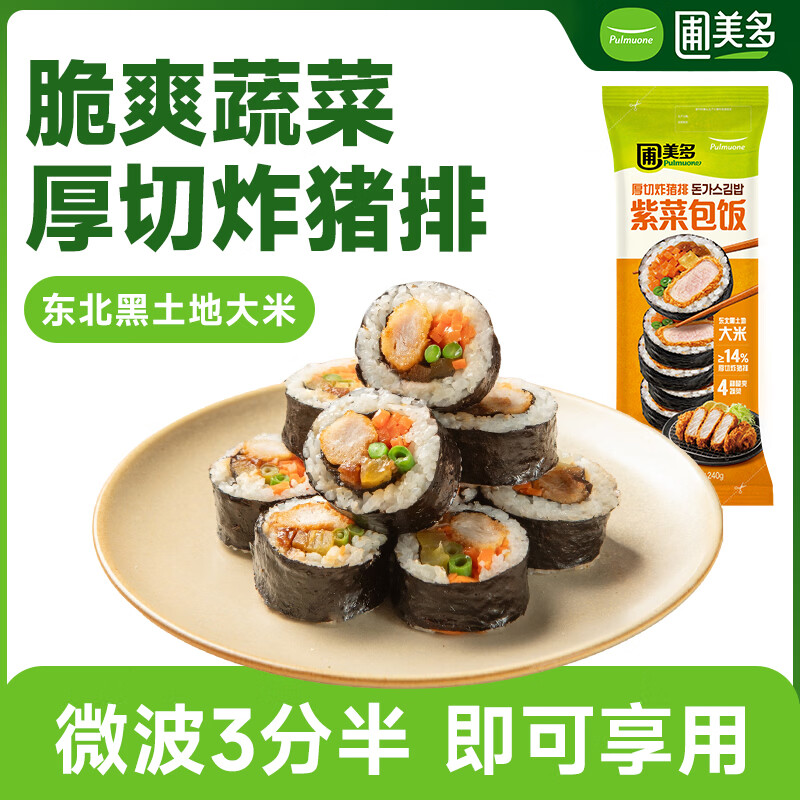 圃美多炸猪排紫菜包饭240g 紫菜卷厚切炸猪排微波即食 6.75元 - 86线报 圃美多炸猪排紫菜包饭240g 紫菜卷厚切炸猪排微波即食 6.75元 - 86线报