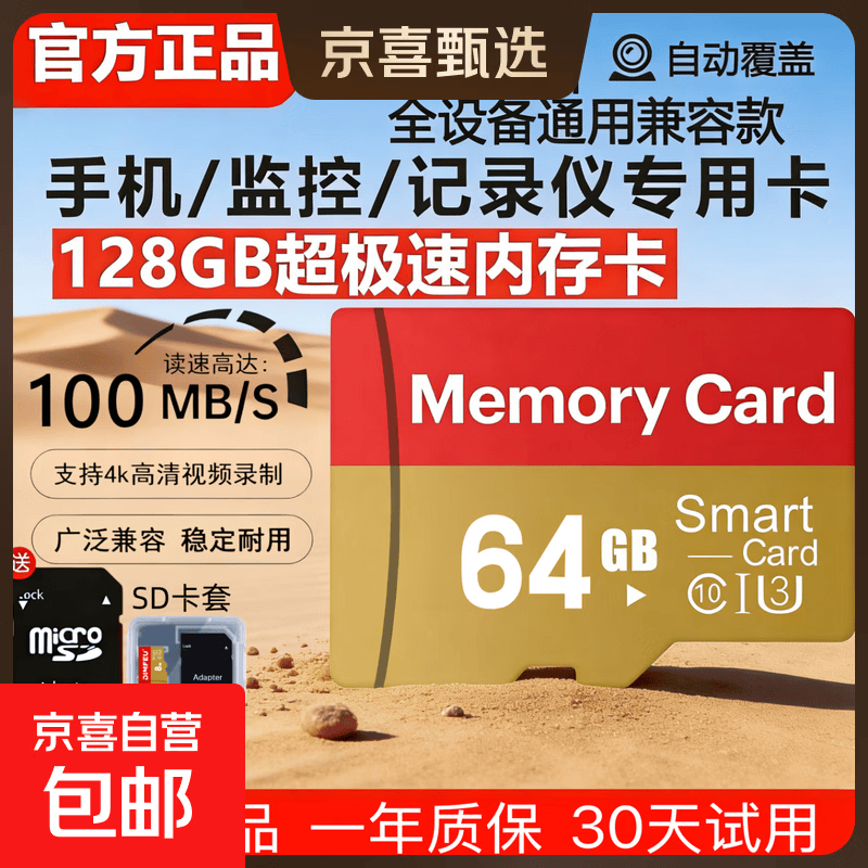 适用于小米监控摄像头内存卡tf卡64g128g高速c10内存卡fat32格式Micro - 86线报 适用于小米监控摄像头内存卡tf卡64g128g高速c10内存卡fat32格式Micro - 86线报