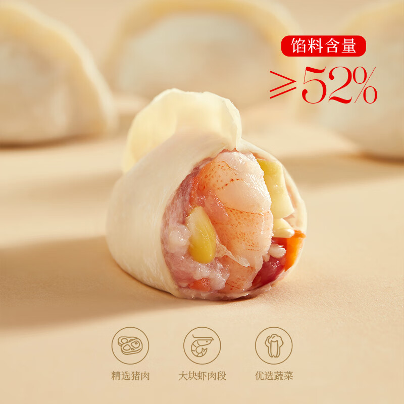 思念金牌虾速冻水饺虾仁玉米水饺400g200只 9.9元 - 线报酷