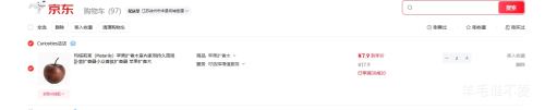 玛塔莉莱 苹果扩香木 室内家用持久扩香器 7.90元/件 共15.8元 - 86线报
