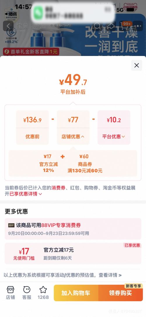 露比黎登大蓝瓶保湿身体乳473ml 送30ml 49.7元 - 86线报