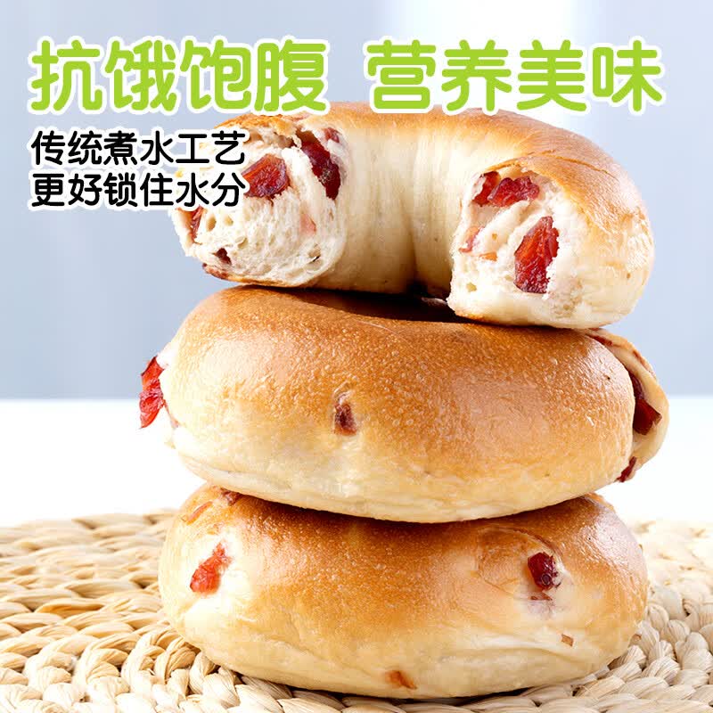 俏侬鲜京采蔓越莓贝果480g软欧包面包代早餐饱腹烘焙下午茶 拍5件 10.84元 - 86线报
