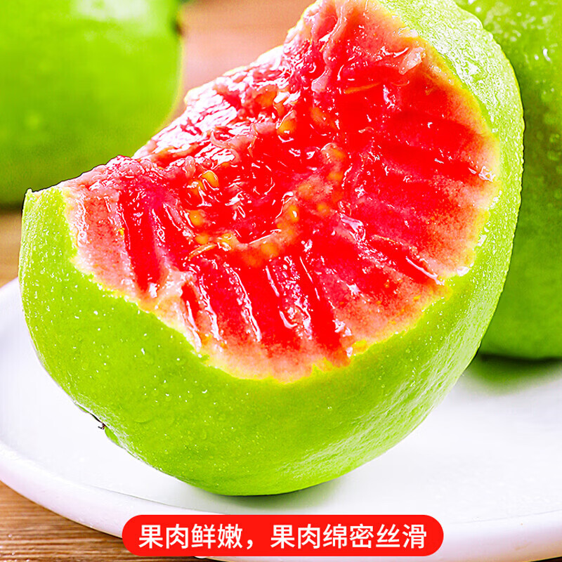 珍趣味奶油芭乐净重4.5斤单果100g+ 16.8元 - 86线报