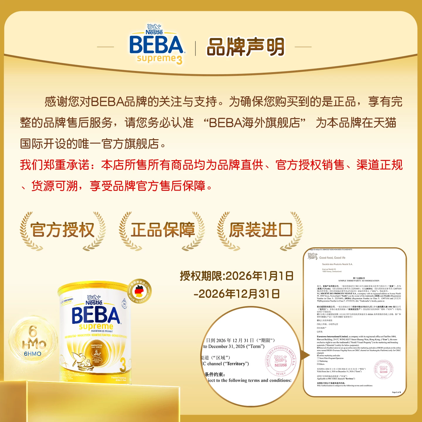 雀巢贝巴 至尊 五种HMO 超高端 段奶粉 290.08元 - 折送网 雀巢贝巴 至尊 五种HMO 超高端 段奶粉 290.08元 - 折送网