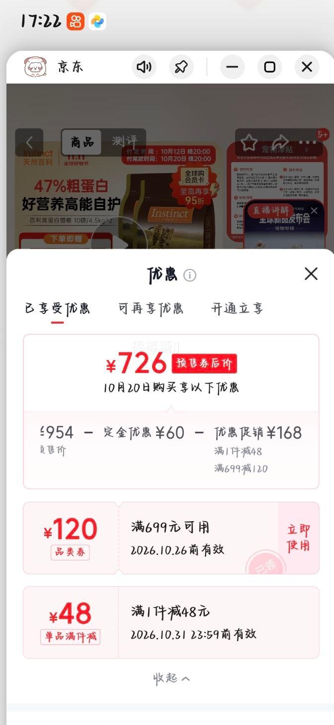 instinct天然百利进口猫粮高蛋白鸡肉全猫粮10磅×2 726元 - 86线报 instinct天然百利进口猫粮高蛋白鸡肉全猫粮10磅×2 726元 - 86线报