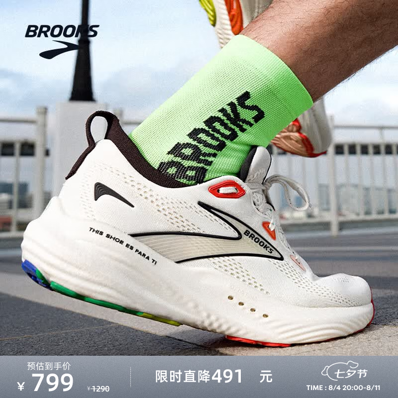 BROOKS缓震男士跑鞋男款椰奶/白/黑44 799元 - 86线报