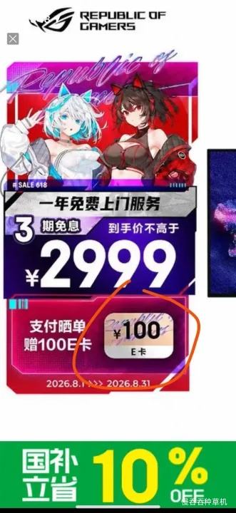 华硕XG27AQDMGR 27英寸显示器 240Hz 2598.2元 - 86线报