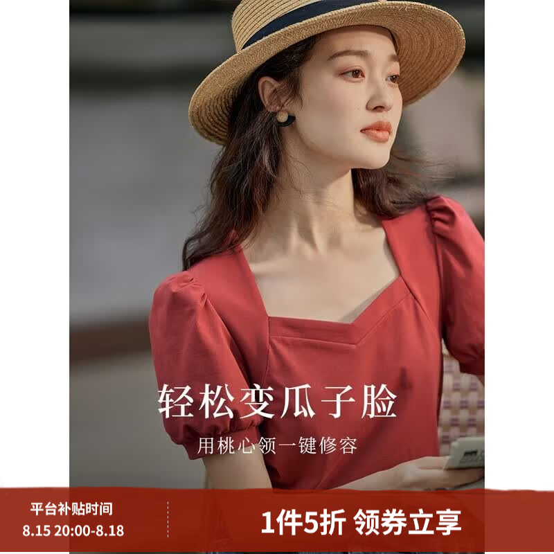茵曼百搭法式褶皱方领短袖T恤2026夏季新款女装修身显瘦衬衫上衣大红色M 59元 - 86线报 茵曼百搭法式褶皱方领短袖T恤2026夏季新款女装修身显瘦衬衫上衣大红色M 59元 - 86线报
