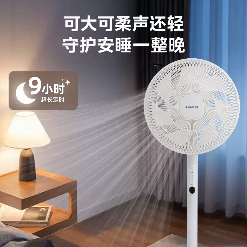 志高落地扇家用智能语音遥控风扇立式强力电扇静音大风力直流变频 55.91元 - 86线报