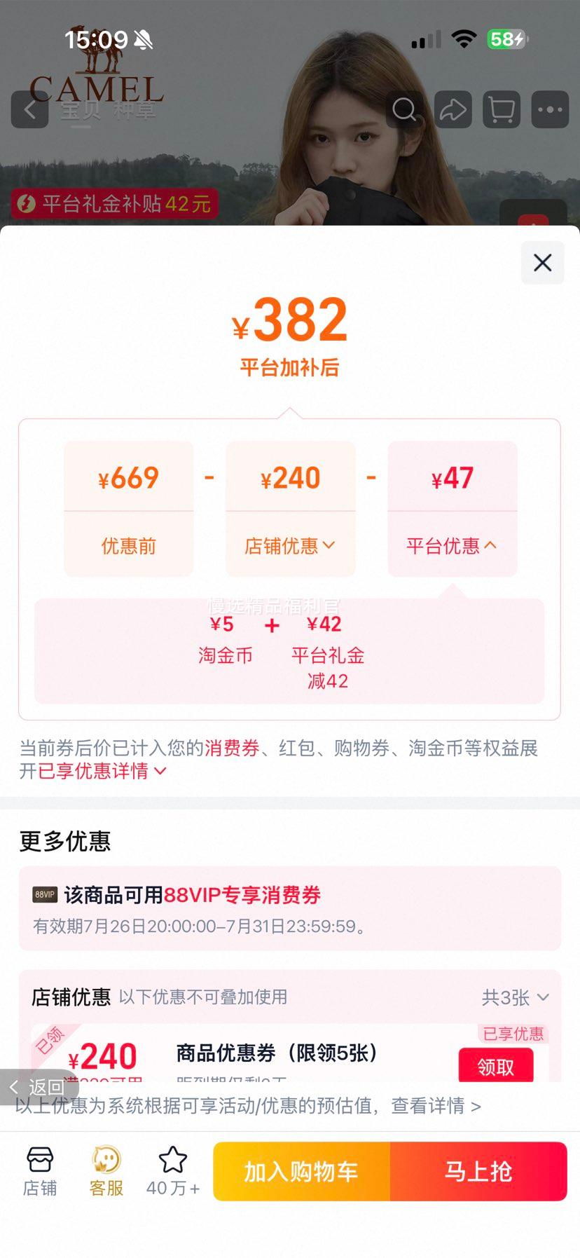 骆驼三合一户外冲锋衣女款黑色防风防水登山服 424元 - 86线报