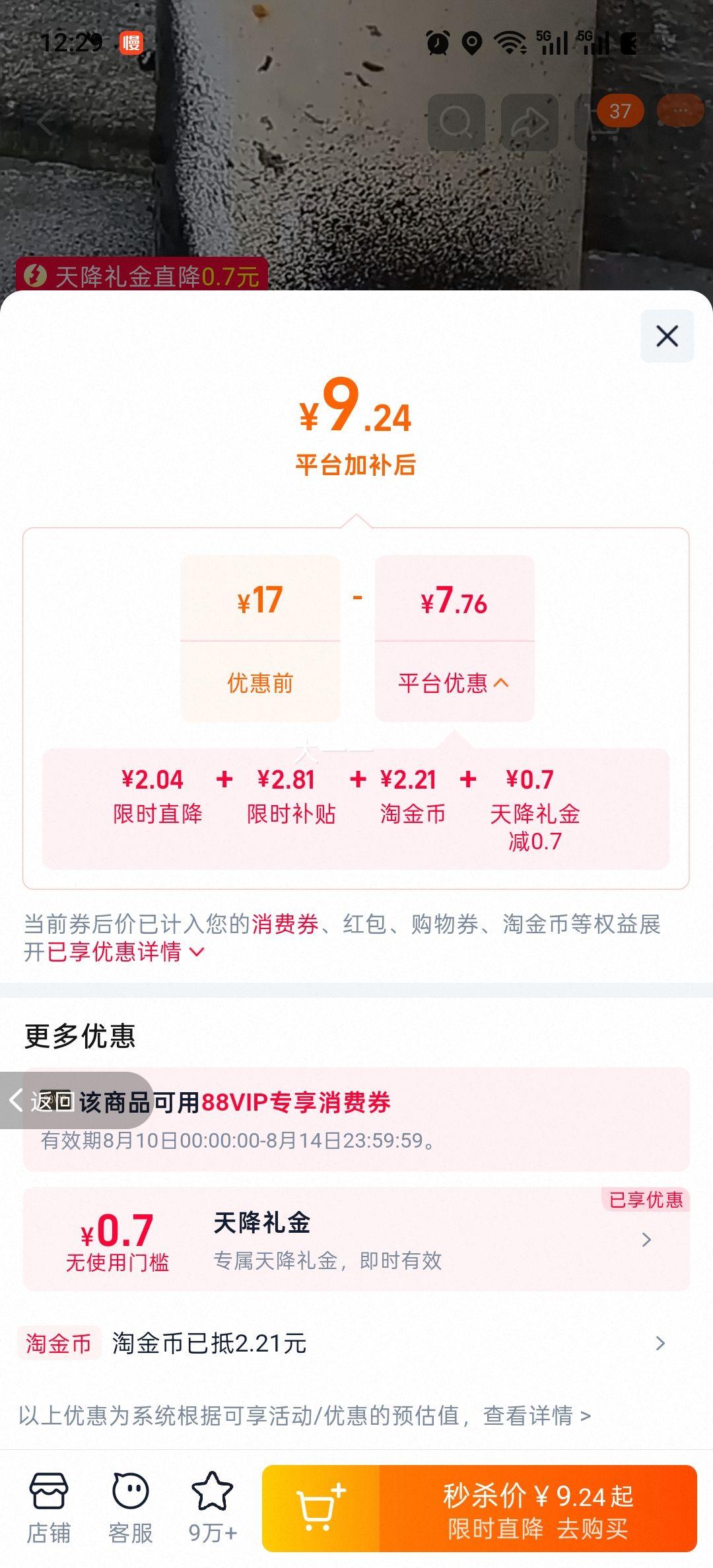 屋顶防水补漏喷剂700ml黑色自喷聚氨酯防水胶约1平方 9.24元 - 86线报