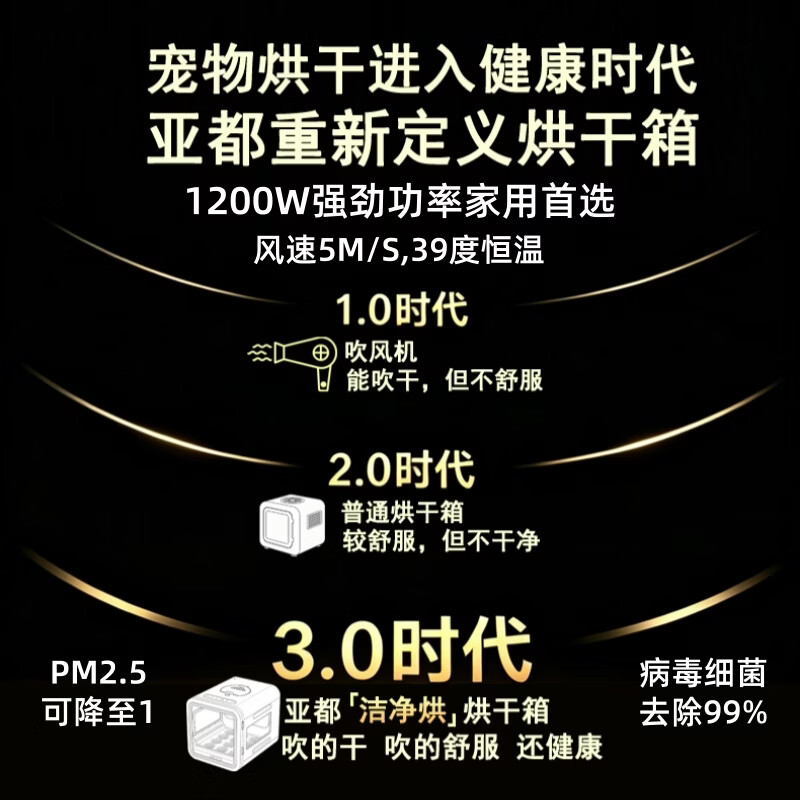 亚都PD70智能恒温烘干箱宠物 578.8元 - 86线报