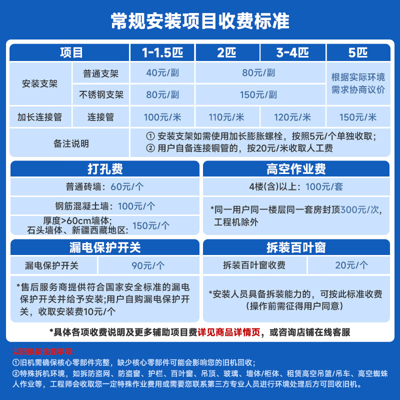 长虹KFR-51GW/GKW+R1智慧语音空调2匹 1792.13元 - 线报酷 长虹KFR-51GW/GKW+R1智慧语音空调2匹 1792.13元 - 线报酷