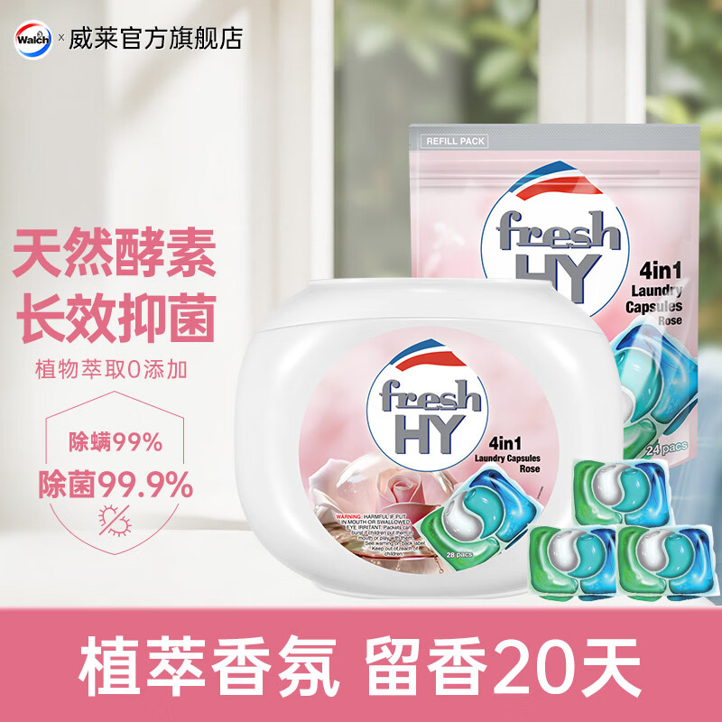 菁华清可新4合1洗衣凝珠玫瑰52粒 46.9元 - 86线报