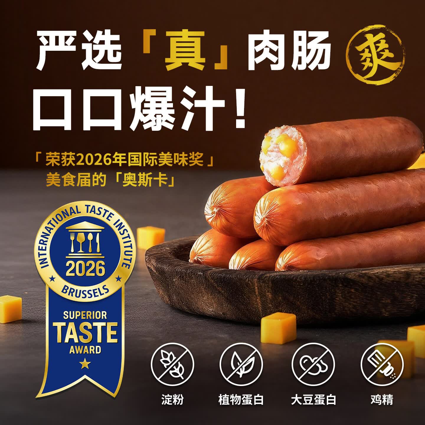 尊乐烤肠原味520g 64.67元 - 线报酷