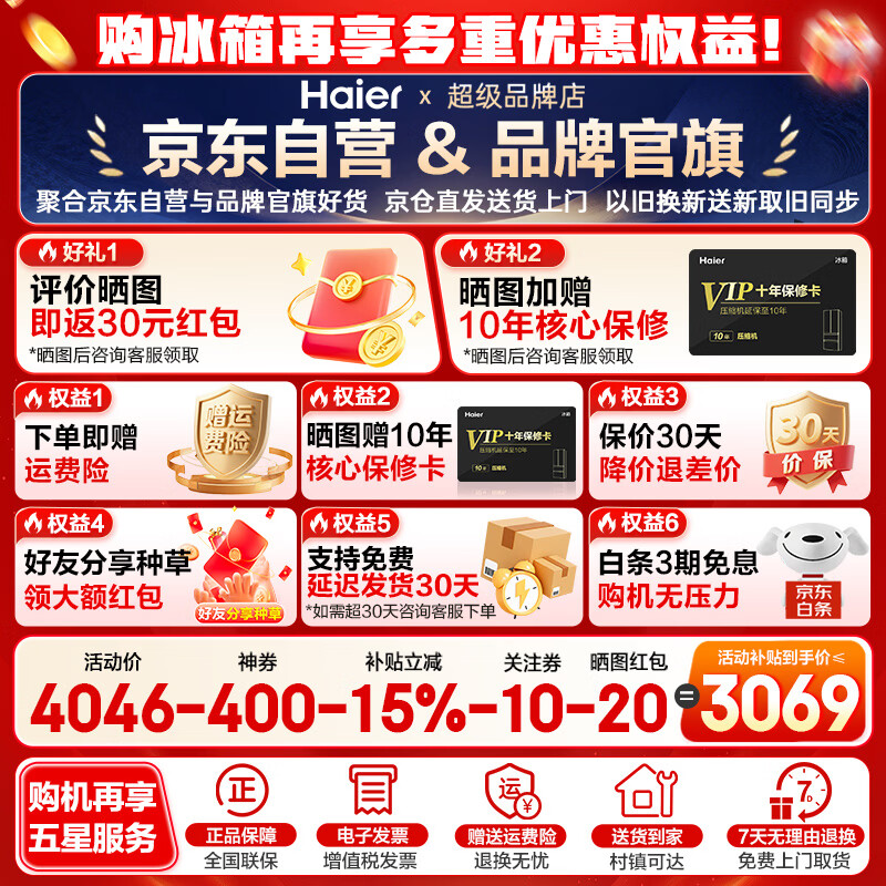 海尔小红花2.0系列BCD-550WGHTDC9GYU1风冷十字门冰箱550L博卡灰 - 86线报