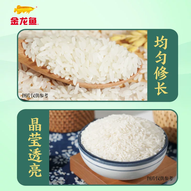 金龙鱼臻选丝苗米5kg*4袋 67.8元 - 86线报