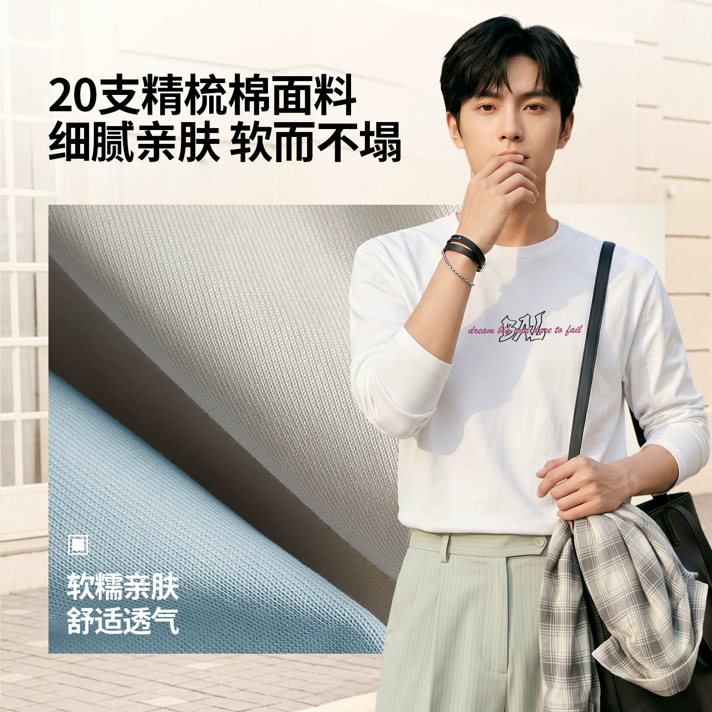班尼路100%纯棉短袖/长袖T恤需买2件 29.5元 - 86线报