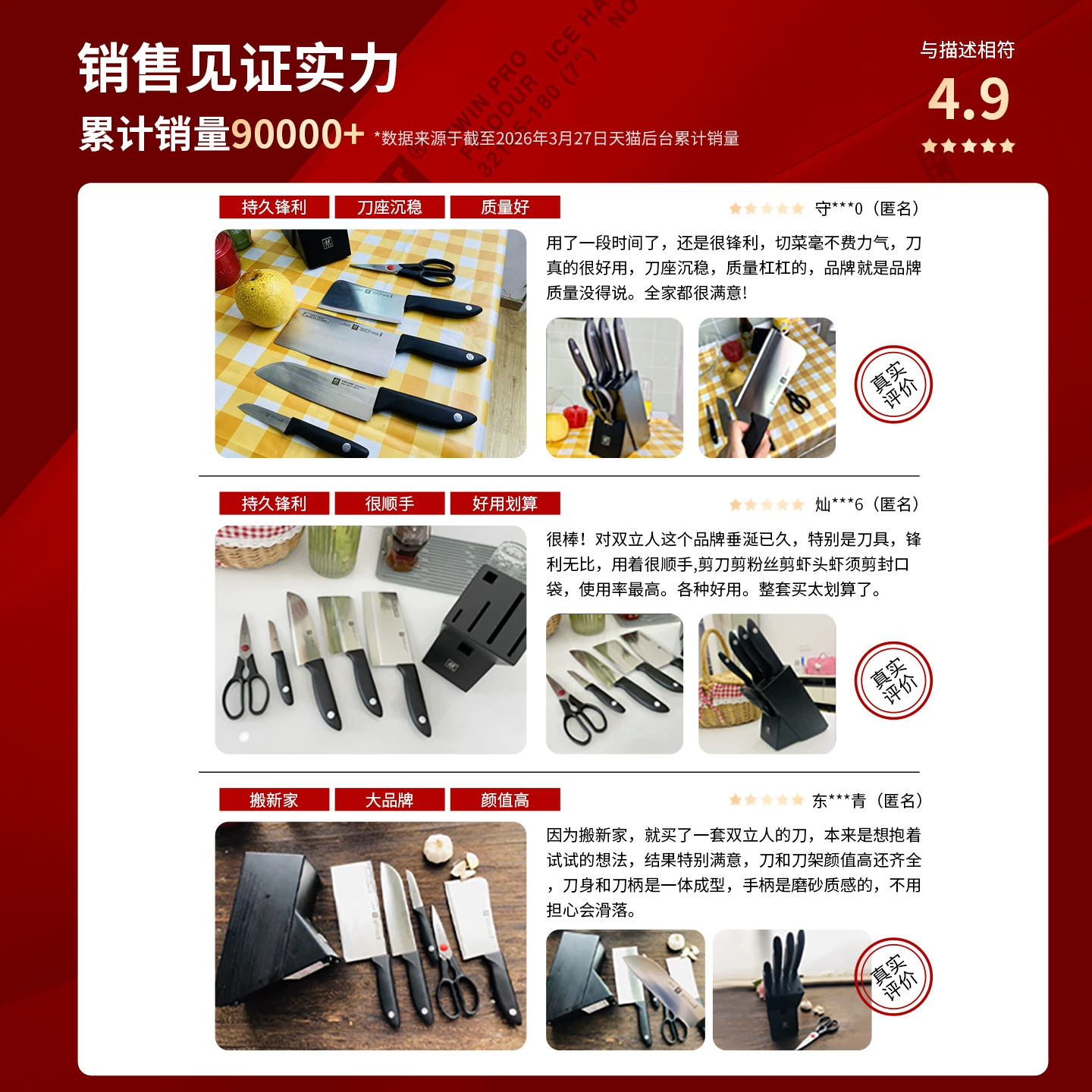 双立人刀具套装5件套不锈钢中式 472.39元 - 86线报