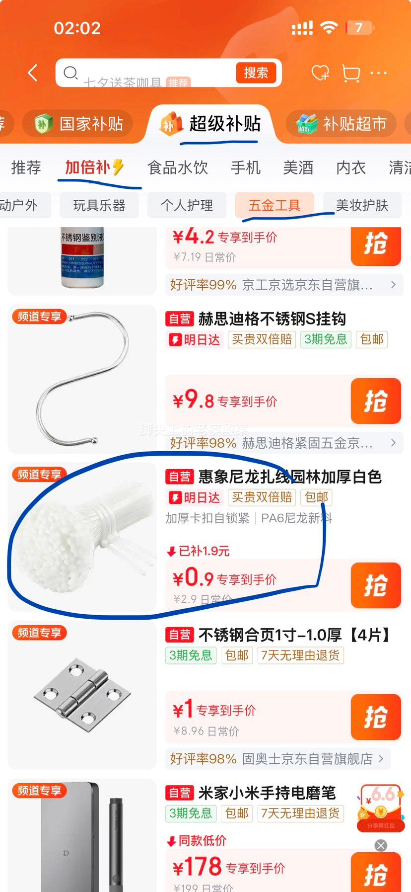 惠象尼龙扎带自锁式卡扣3.6*200mm白色100根 0.9元 - 86线报